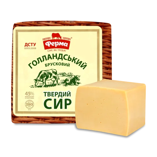 Сир Твердий Голландський 45% Брусковий Ферма, кг