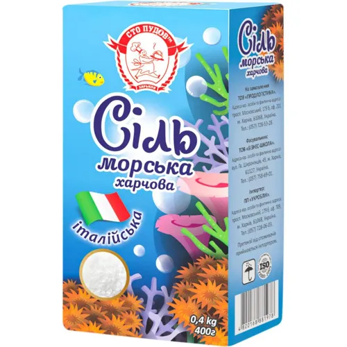 Сіль Сто пудів морська 400г