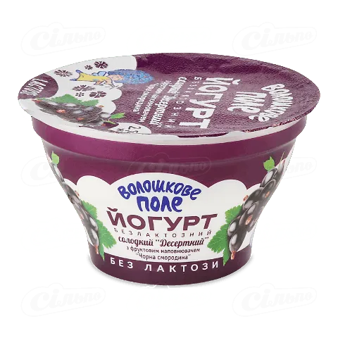 Йогурт Волошкове Поле Десертний Чорна смородина без лактози 2,8% 140г