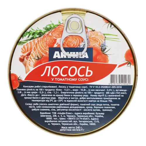 Лосось у томатному соусі Arvika з/б 240г