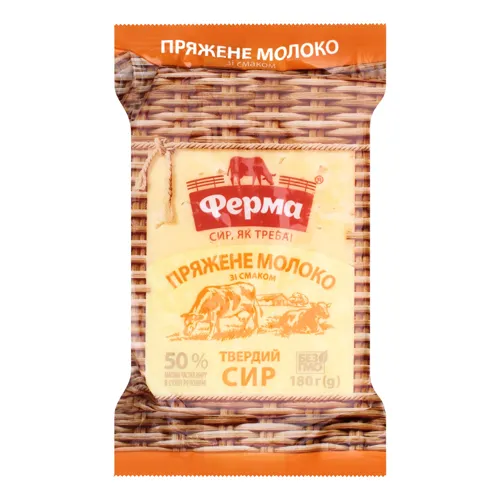 Сир 50% твердий Пряжене молоко Ферма м/у 180г
