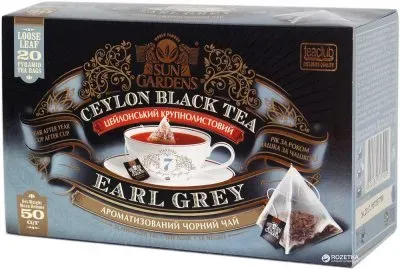 Чай чорний Sun Gardens Earl Grey 20 пакетиків-пірамідок по 2.5г, 50г