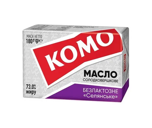 Масло Комо солодковершкове безлактозне 73% фольга 180г