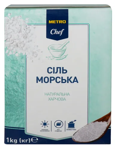 Сіль морська натуральна харчова Metro Chef к/у 1кг