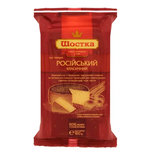 Сир 50% твердий Український класичний Шостка м/у 160г