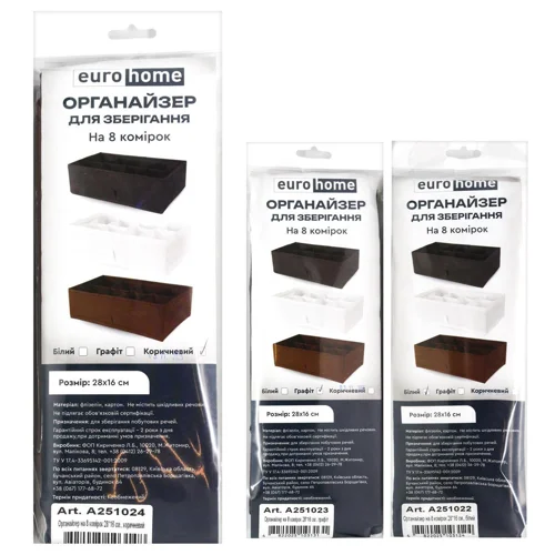 Органайзер Eurohome 8 комірок 28х16см