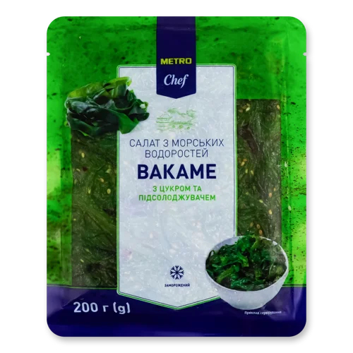 Салат Заморожений З Морських Водоростей Вакаме З Цукром І Підсолоджувачем Metro Chef В/У, 200г