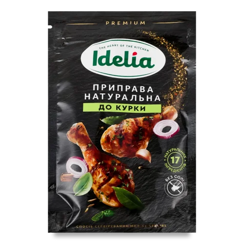 Приправа Натуральна До Курки, д/п, 45г