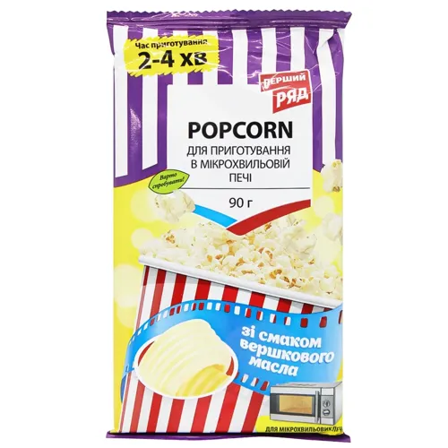 Попкорн Перший Ряд з вершковим маслом для мікрохвильової печі 90г