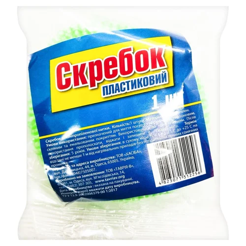 Скребок кухонний пластиковий