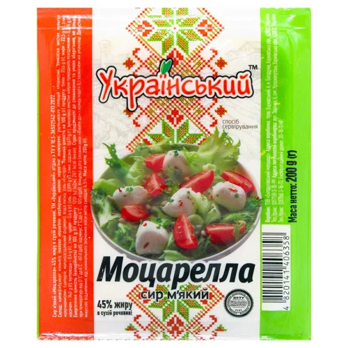 Сир моцарелла Український 45% 200г