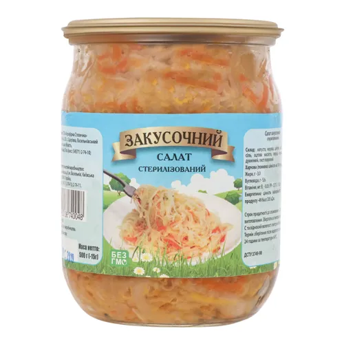 Салат стерилізований Закусочний Агрофірма Столична 500г