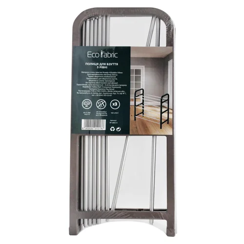 Полиця для взуття Eco Fabric 3 рівні 40*19*42см