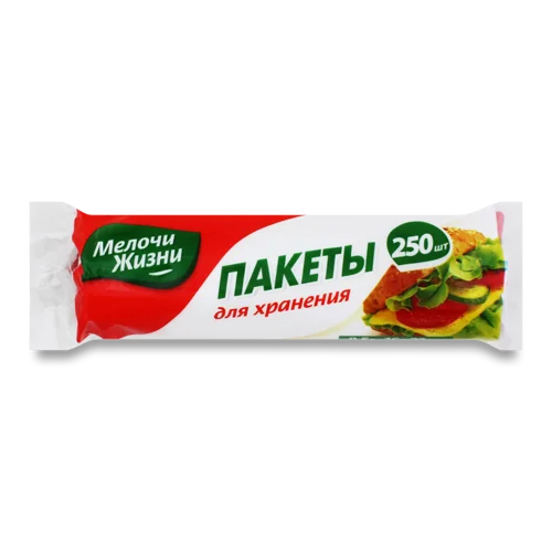 Пакети Для Зберігання 0.5л 16х22см Мелочи Жизни 250шт