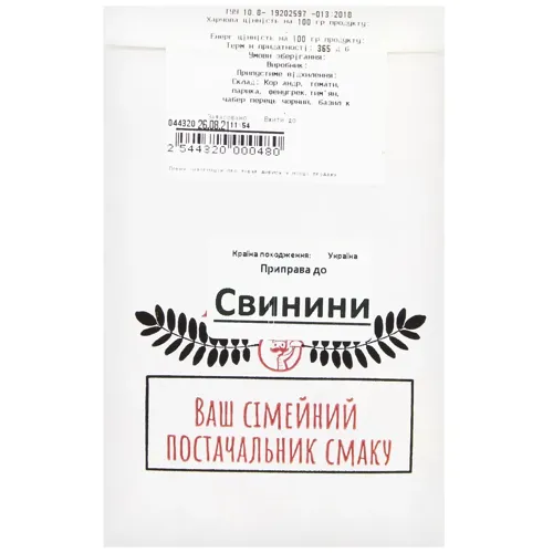 Приправа до свинини