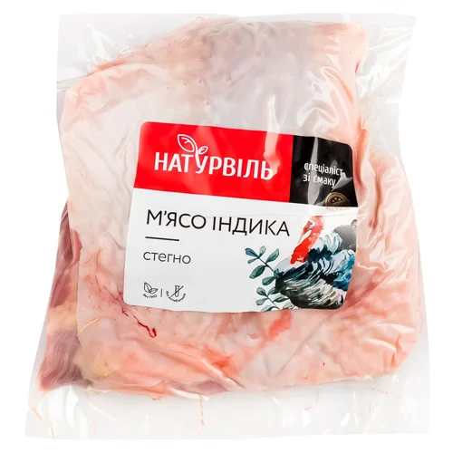 Стегно індика Натурвіль охолоджене