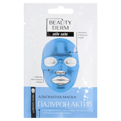 Маска Beauty Derm Гіалурон Актив для обличчя альгінатна 20г