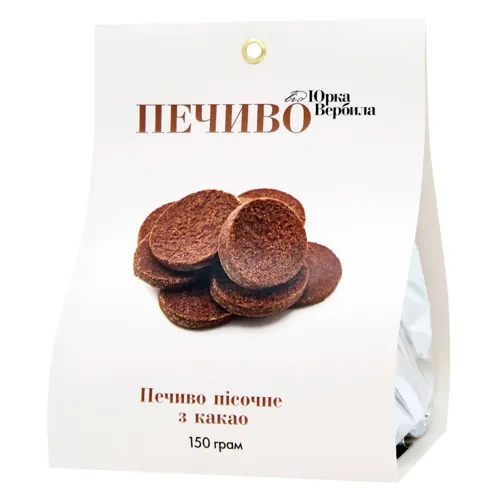 Печиво Від Юрка Вербила пісочне з какао 150г