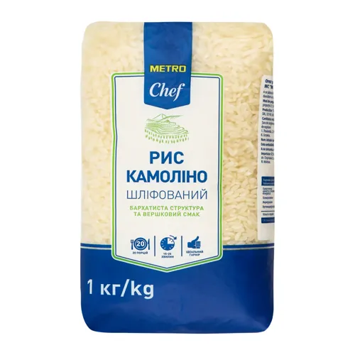 METRO CHEF Рис Камоліно 1 кг