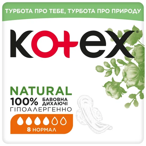 Прокладки гігієнічні Kotex Natural Normal 8шт