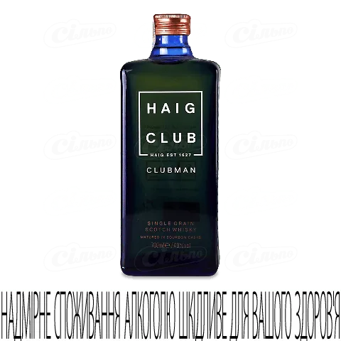 Віскі Haig Club Clubman, 0,7л