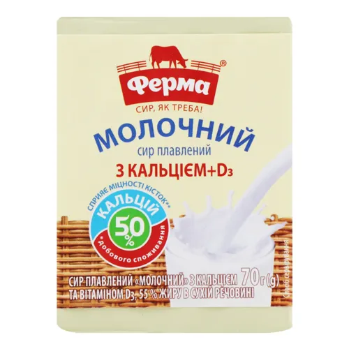 Сир плавлений 55% З кальцієм+D3 Ферма м/у 70г
