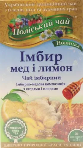 Чай Поліський чай Імбир, мед і лимон фруктово-імбирний в пакетиках 2г*20шт
