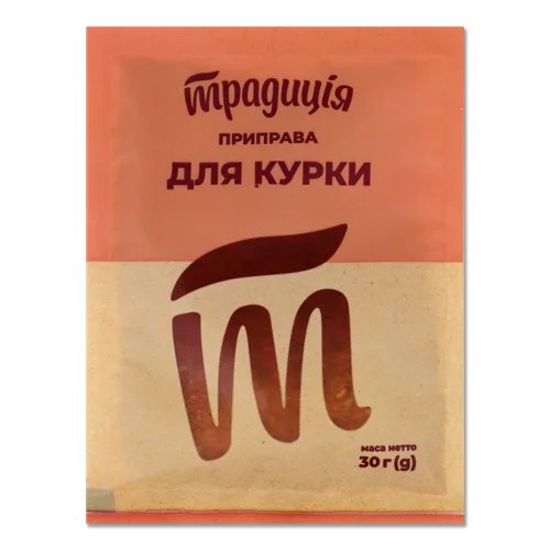 Приправа Для Курки, Традиція, Вищого Ґатунку, 30г