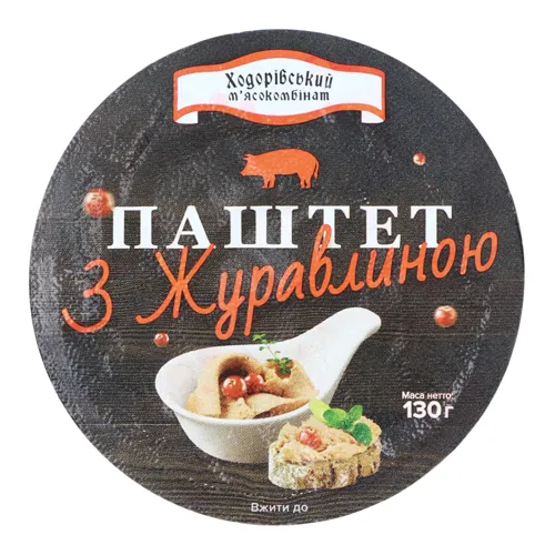 Паштет з журавлиною Ходорівський м'ясокомбінат ст 130г