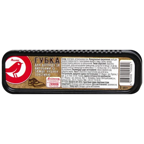 Губка для замші Auchan класична