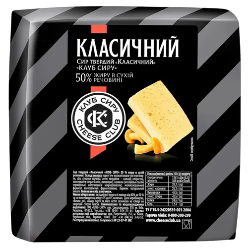 Сир Клуб Сиру Класичний брус 50%