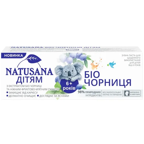 Зубна паста Natusana Біо Чорниця дитяча 6+ років 50мл
