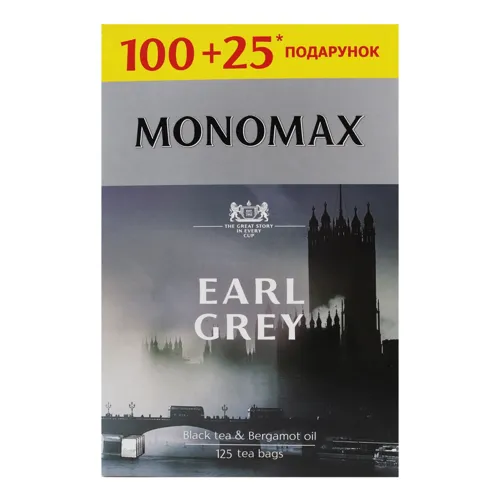Чай чорний Earl Grey Monomax 125х2г