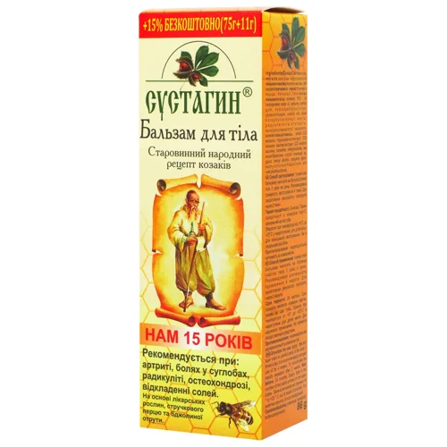 Бальзам Сусталгін для тіла 75г