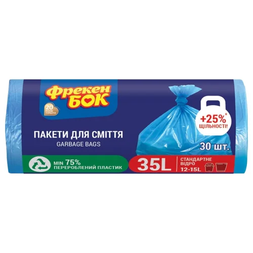 Пакети для сміття Фрекен Бок 35л 30шт 50x60см