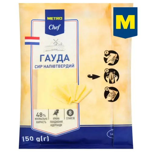 Сир Metro Chef Гауда слайси 150г