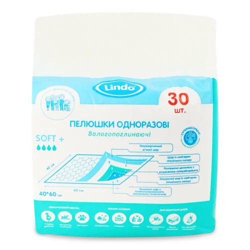 Пелюшки Гігієнічні Одноразові Вологопоглинаючі 40х60см, №U51802 Lindo, 30шт