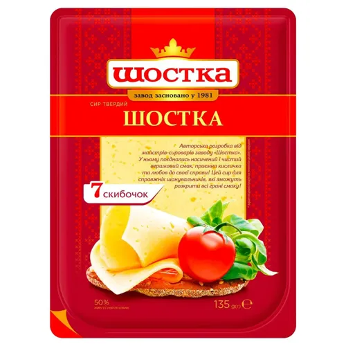 Сир Шостка твердий скибочки 50%, 135г