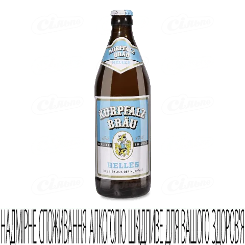 Пиво Kurpfalz Brau Helles світле, 0,5л