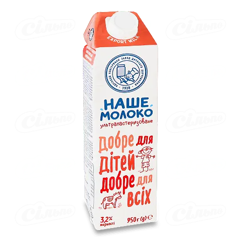 Молоко ОКЗДХ Наше молоко ультрапастеризоване 3,2%, 0,95кг