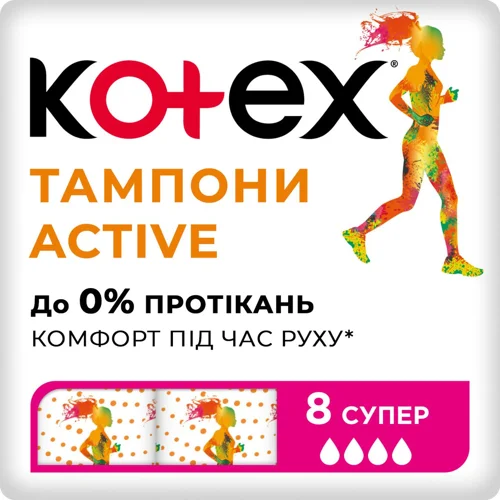 Тампони Kotex Active Супер 8шт
