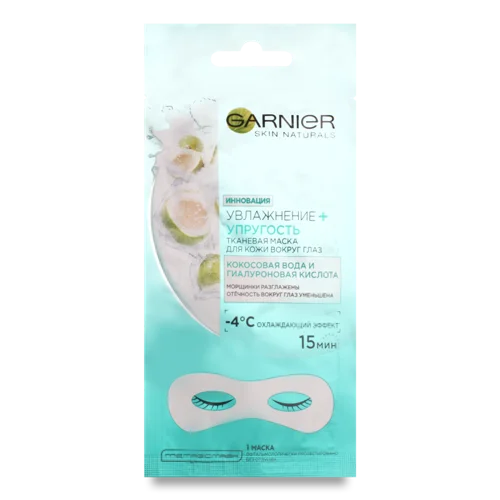 Тканинна Маска Для Шкіри Навколо Очей Зволоження Пружність Skin Naturals Garnier 1шт