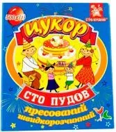 Цукор Сто Пудів рафінад, 500г