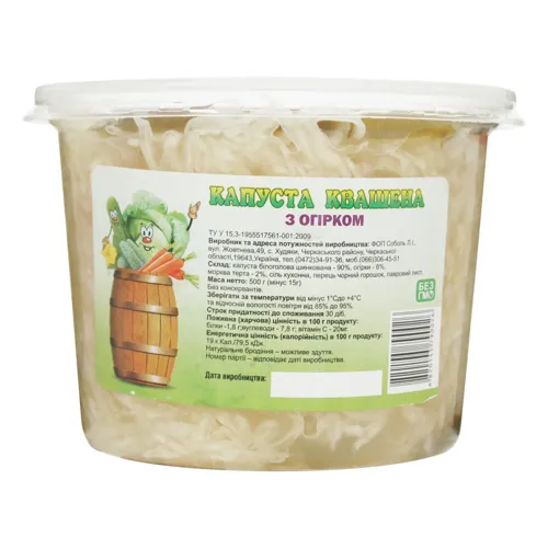 Капуста квашена з огірком Соболь Л. І. відро 500г