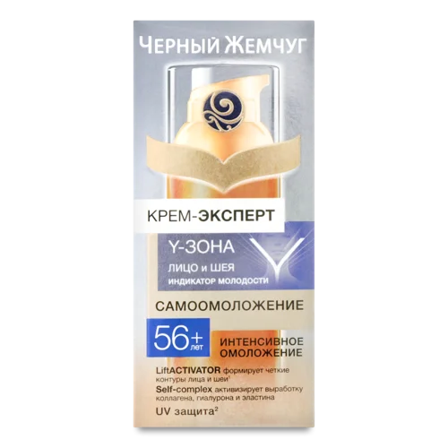 Крем-експерт для обличчя Інтенсивне омолодження 56+ Черный жемчуг, в/ґ, 50мл
