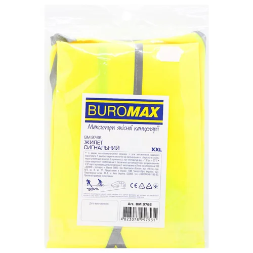 Жилет сигнальний Buromax XXL