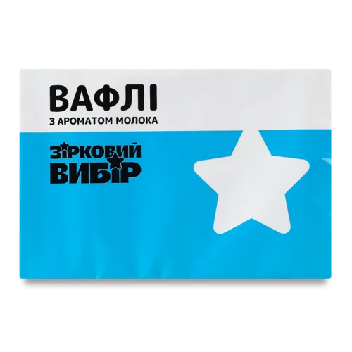 Вафлі З Ароматом Молока Вищого Ґатунку, к/у 220г