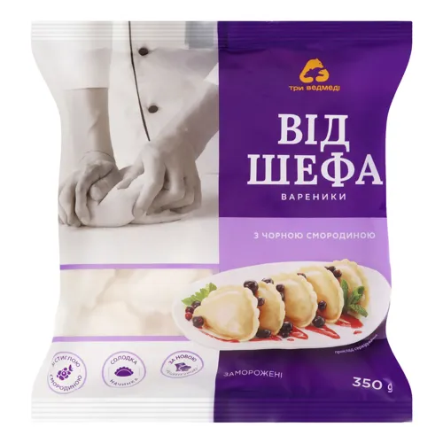 Вареники з чорною смородиною Від шефа Три Ведмеді м/у 350г