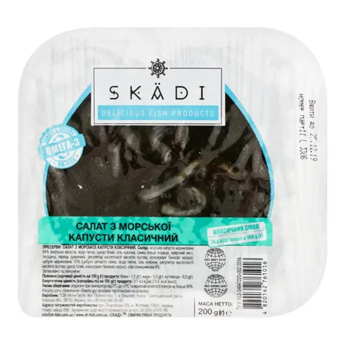 Морська капуста Skadi класичний