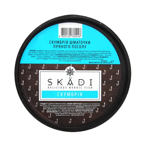 Скумбрія Skadi кусочки пряного посола